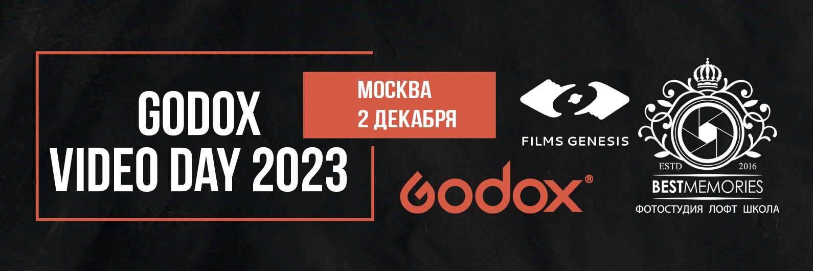 (1590х530) Godox Video Day 2023.jpg