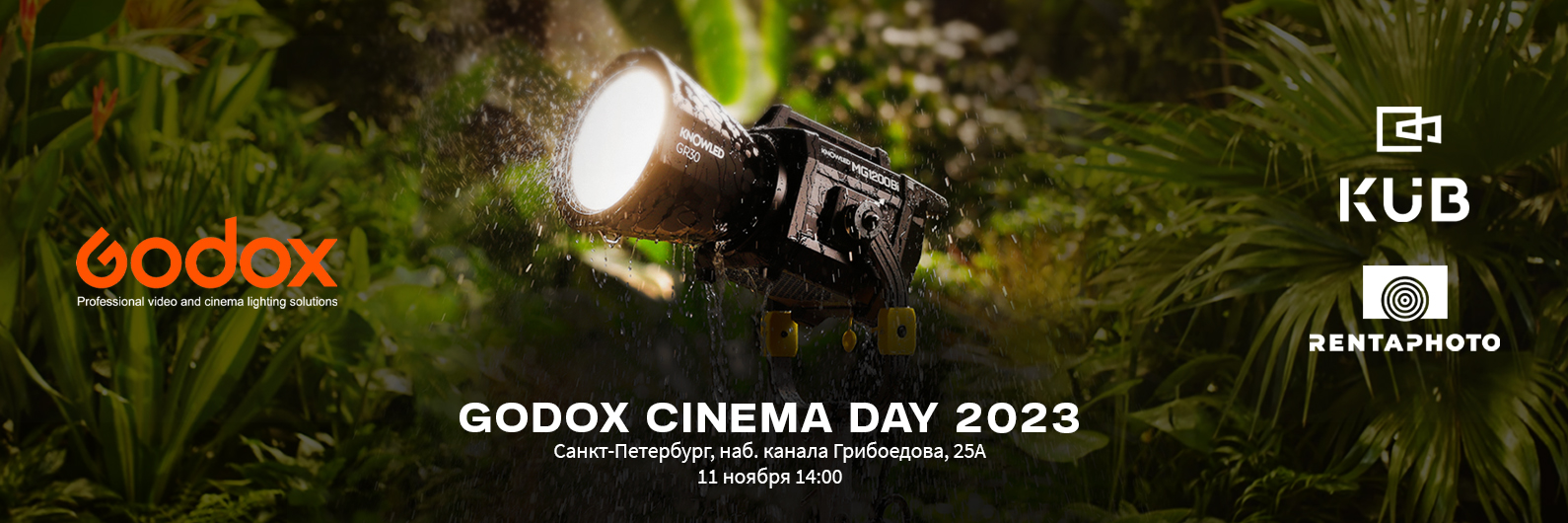 (1590530) баннер Godox Cinema Day 23..jpg