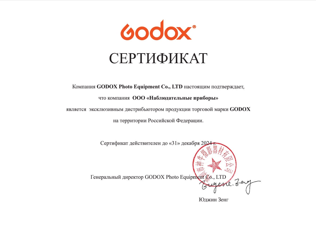 godox_stf.jpg godox_stf.jpg
