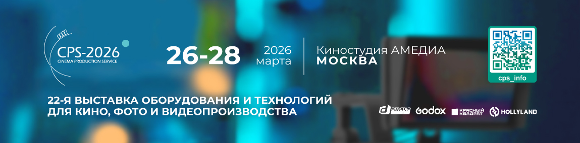 Godox на CPS: генеральный партнёр 2026 года!