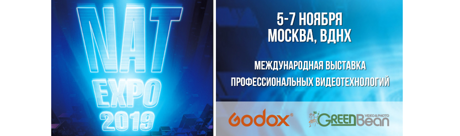 Natexpo 2019 — выставка видеотехнологий: приглашаем!