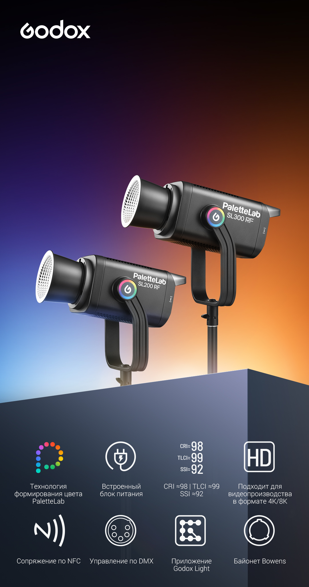 SL200-RF_SL300-RF_01.jpg