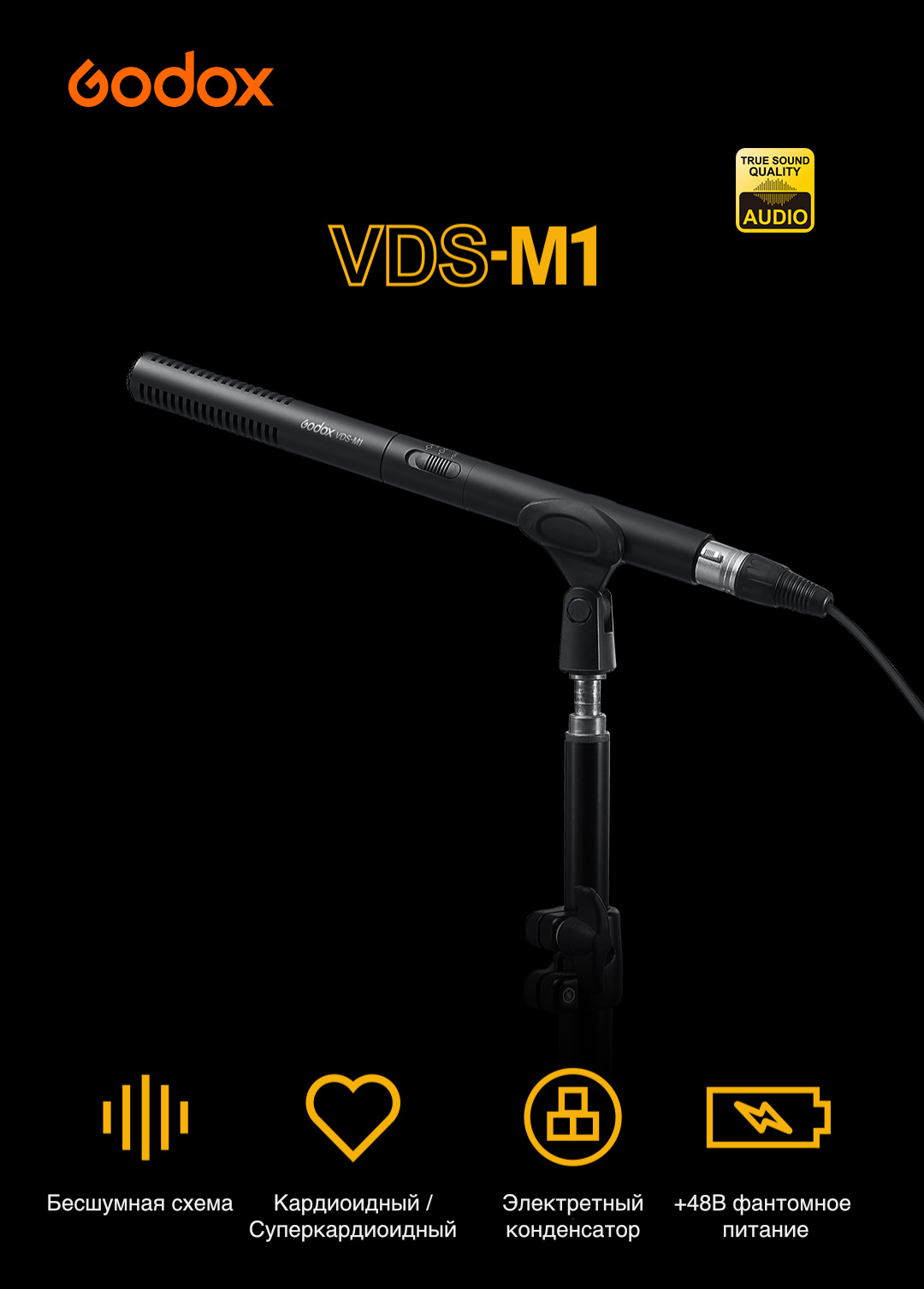 VDS-M1_1.jpeg