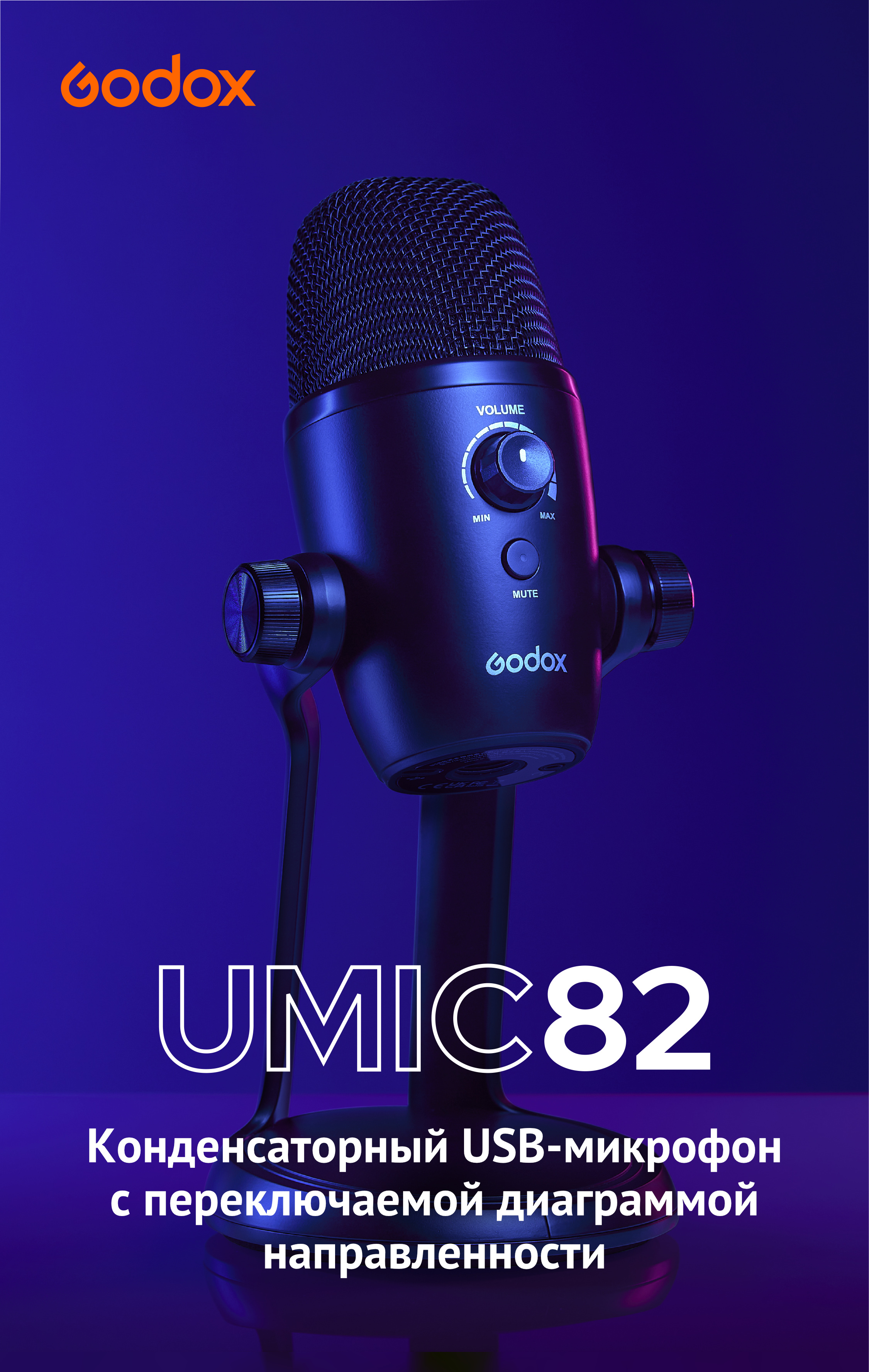 Umic82_1.jpeg