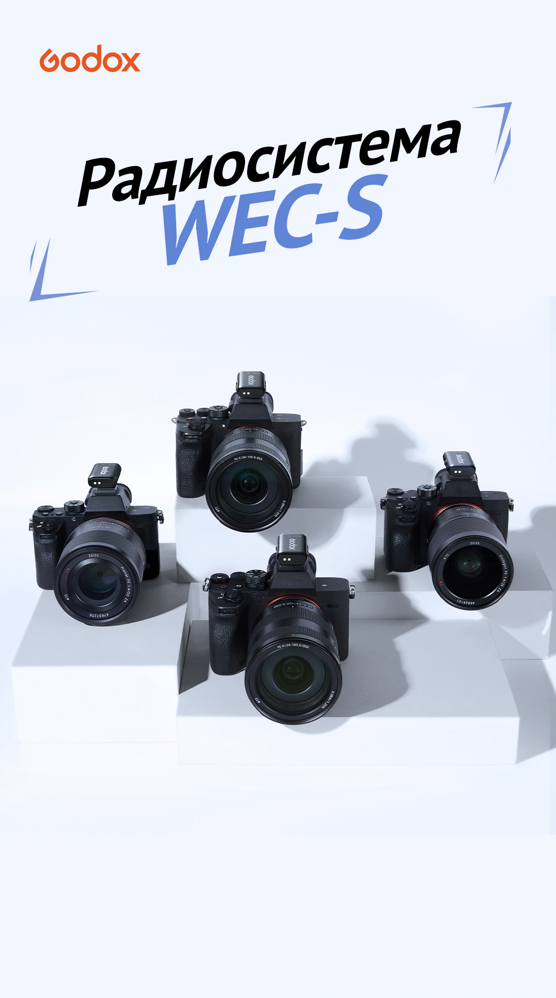WEC-S_ru_01.jpg WEC-S_ru_01.jpg