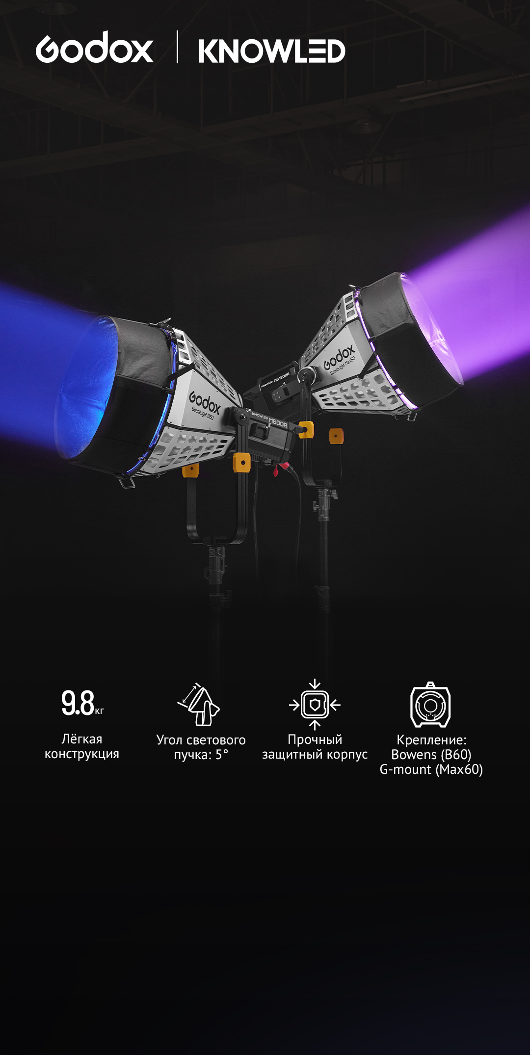 BeamLight-B60-Max60_01.jpg BeamLight-B60-Max60_01.jpg