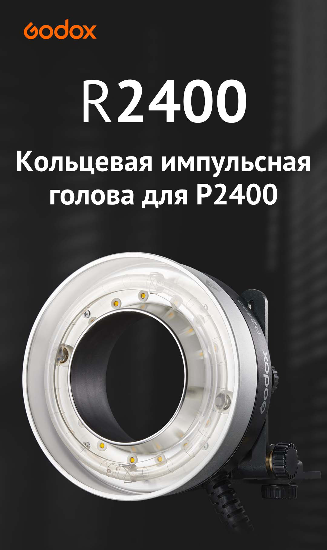 R2400_1.jpeg R2400_1.jpeg