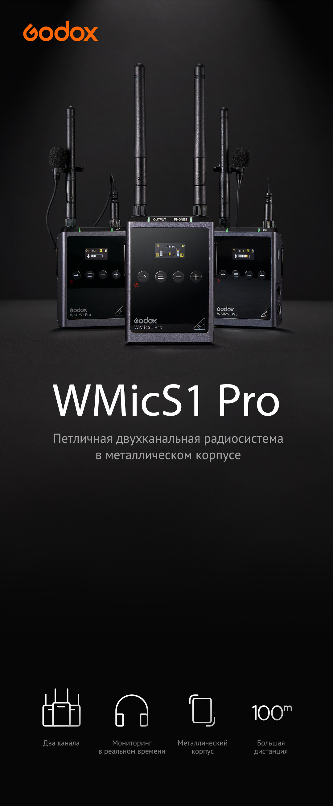 WMicS1Pro_1.jpeg