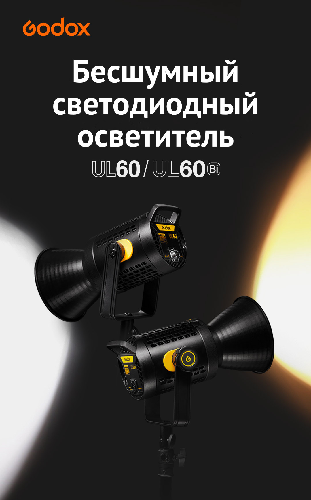 UL60Bi_1.jpeg